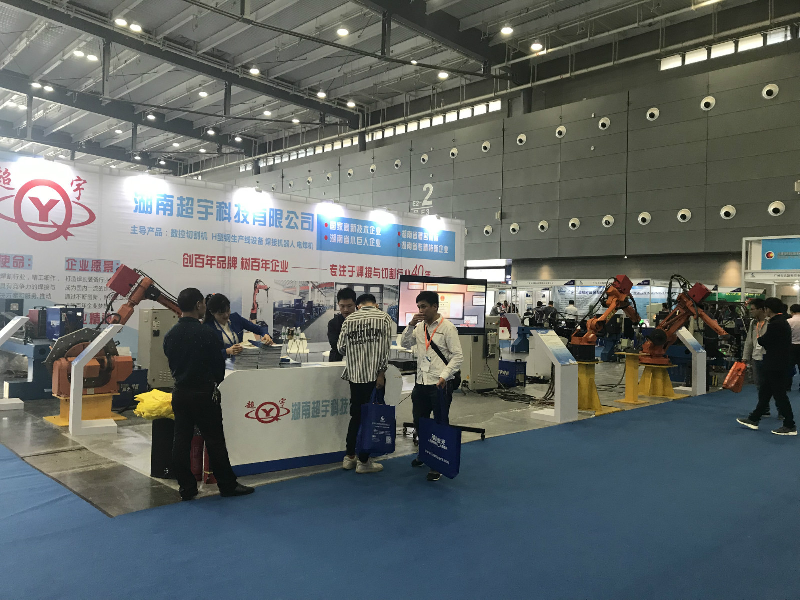 我公司携多款智能化焊接与切割机器人产品亮相2019中国（长沙）国际智博会
